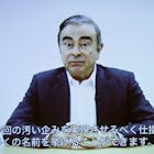 Ghosn beschuldigt Japanners van samenzwering